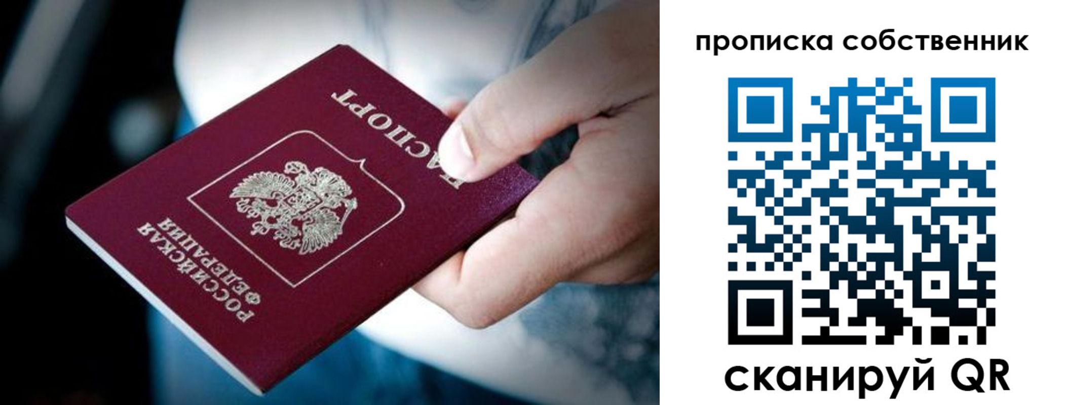 временная регистрация гарантия в Сухом Логе
