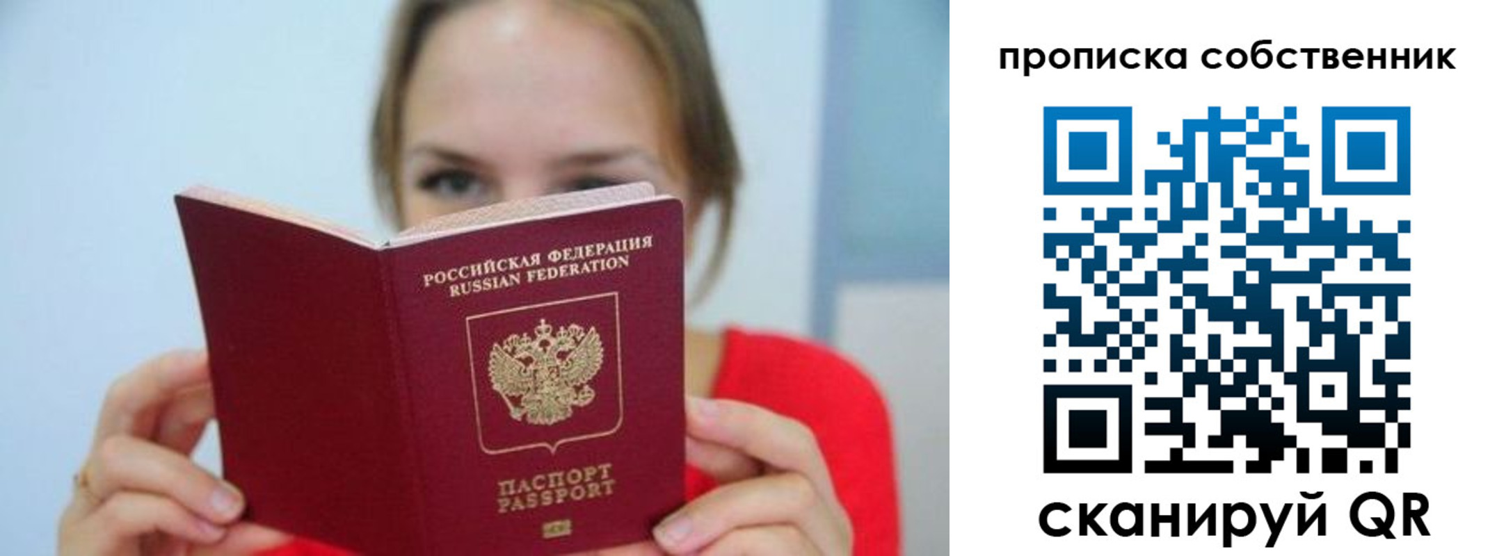 временная регистрация недорого в Сухом Логе