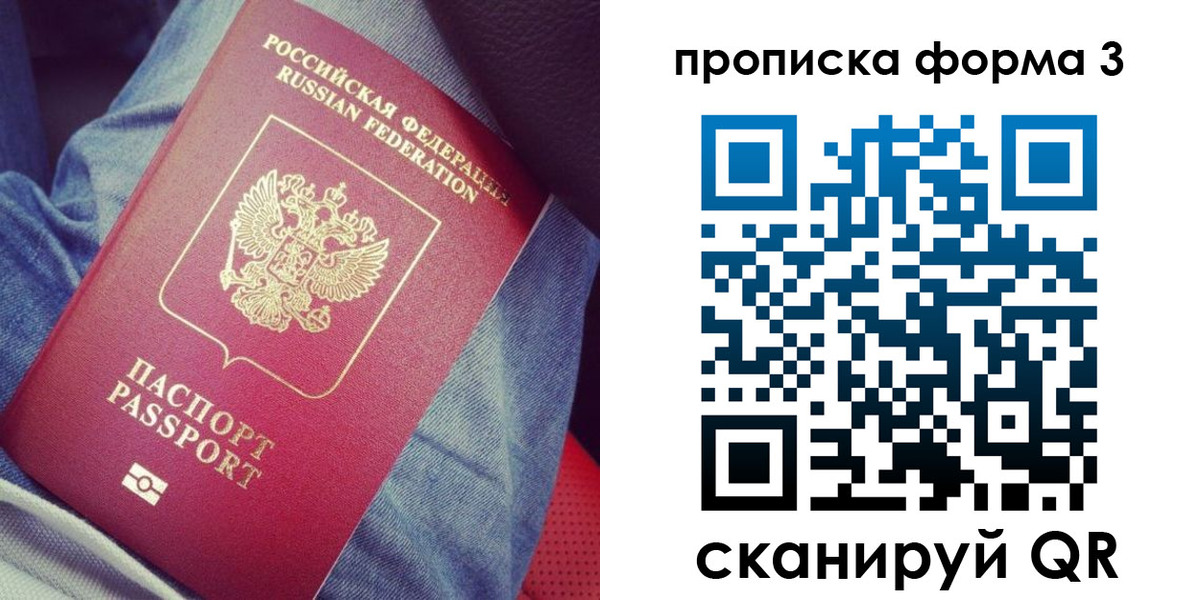 прописка поиск в Сухом Логе