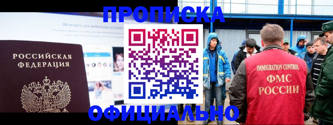 прописка для военкомата в Сухом Логе