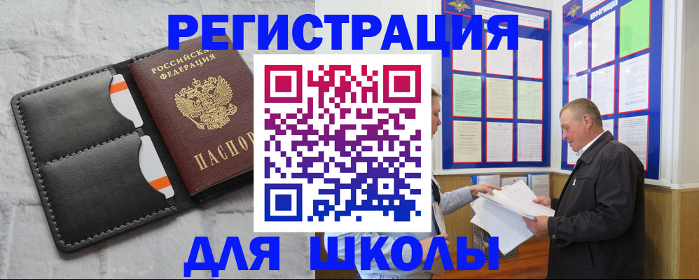 прописка 2025 в Сухом Логе