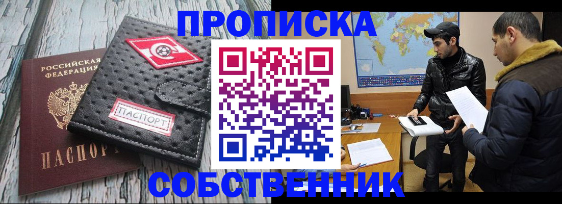 временная регистрация для школы в Сухом Логе