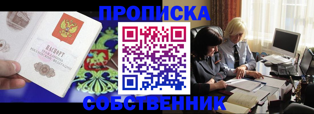 прописка для школы в Сухом Логе