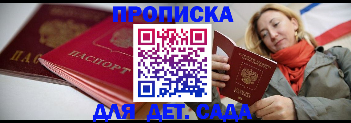 прописка в Сухом Логе