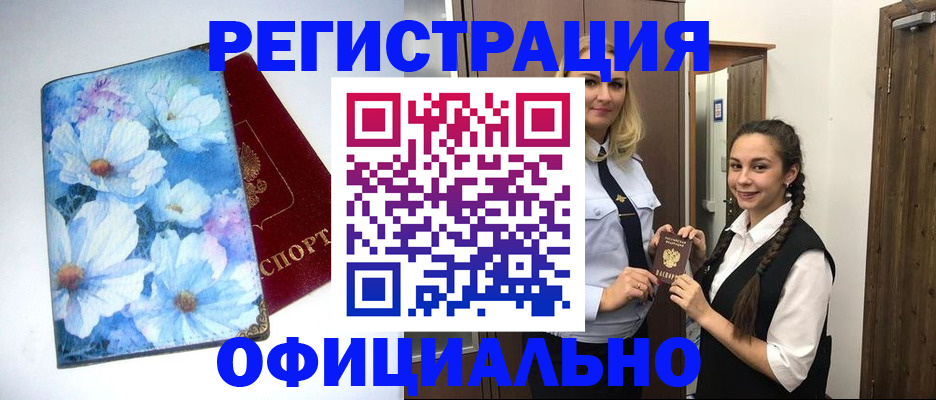 регистрация в Сухом Логе