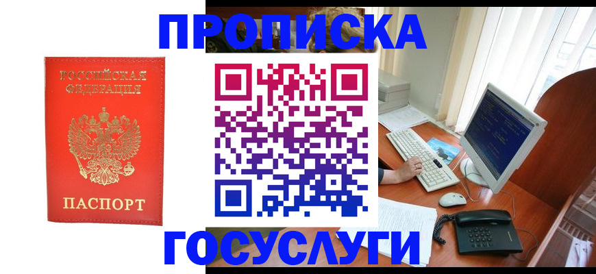 временная регистрация в Сухом Логе
