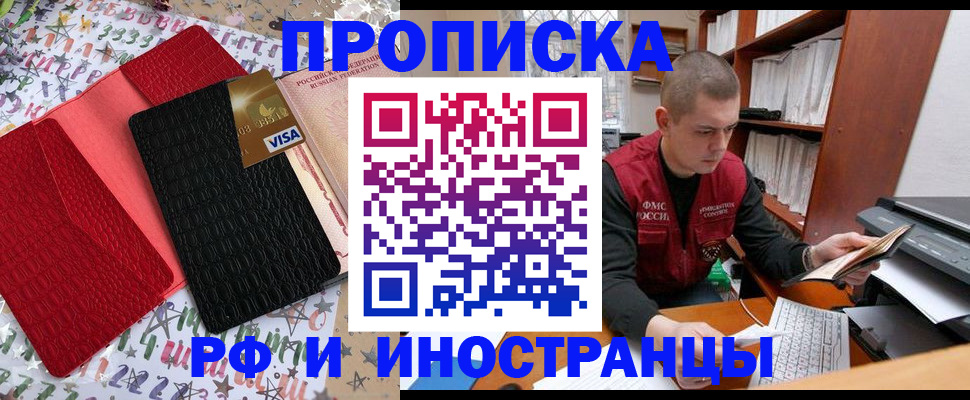 прописка в квартире в Сухом Логе