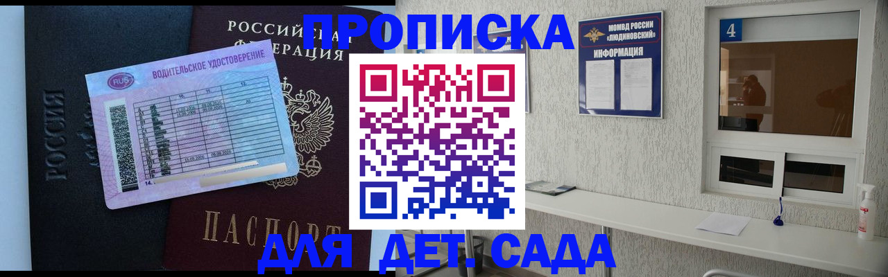 прописка ребенка в Сухом Логе