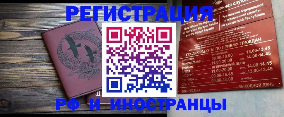 временная прописка в Сухом Логе