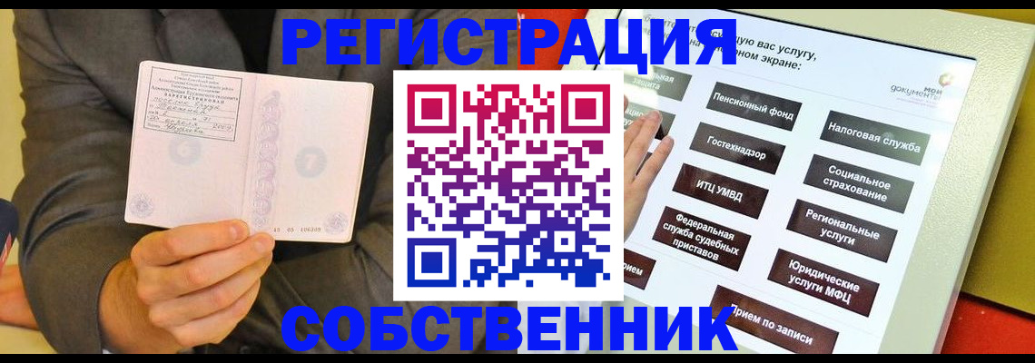 прописка регистрация в Сухом Логе