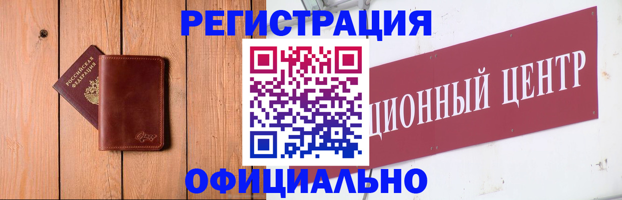 прописка для работы в Сухом Логе