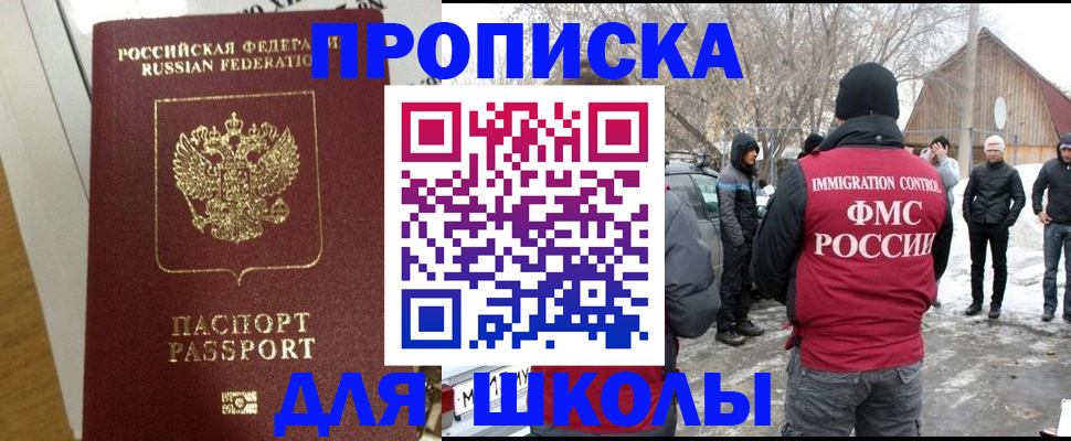 прописка законно в Сухом Логе