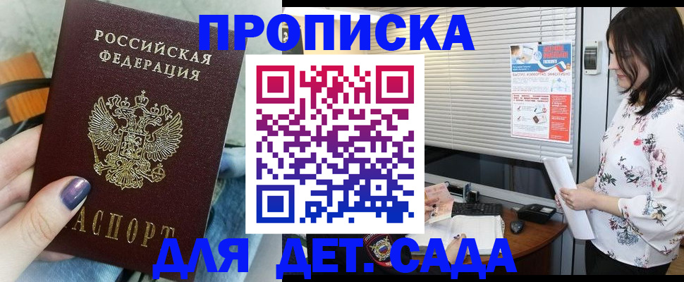 временная регистрация купить в Сухом Логе